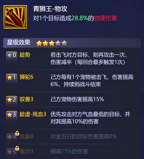 看似凶猛实则可爱，来《梦幻西游网页版》看紫色伙伴青狮王反差萌