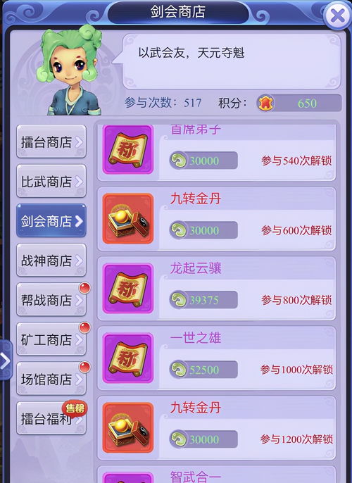 梦幻西游网页版 角色修炼篇攻略，看完这篇就能玩明白