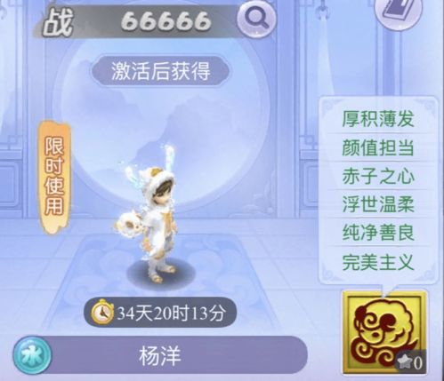 梦幻西游网页版金色伙伴杨洋 横扫众玩法，梦想即刻启航