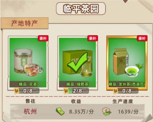 王铲铲的运河梦杭州特产有哪些 王铲铲的运河梦杭州特产种类一览 一聚教程网