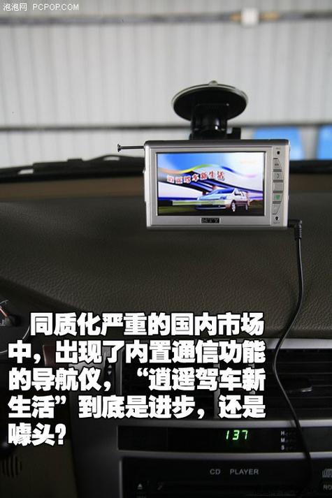 有事给我来电话 梦天游95190导航评测