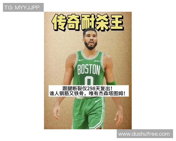 塔图姆回应外界批评称自己专注于比赛不受外界影响